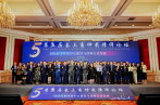 攜手共進(jìn)開新篇 第五屆長(zhǎng)三角仲裁律師論壇于上海成功舉辦